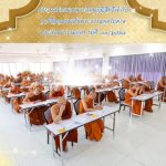 ประกาศรายนามพระภิกษุผู้มีสิทธิ์เข้ารับการฝึกอบรมเป็นพระธรรมทูตไปต่างประเทศ (ธรรมยุต) รุ่นที่ ๓๑/๒๕๖๘