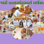 วัดพุทธบารมี เนเธอร์แลนด์ เตรียมจัดงานใหญ่ "ผูกพัทธสีมา ปิดทองฝังลูกนิมิต" พร้อมการประชุมคณะสงฆ์ธรรมยุตในทวีปยุโรป ปลายเดือนมิถุนายนนี้
