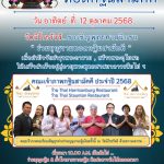 วัดนิโรธรังสี เวอร์จิเนีย ขอเชิญร่วมบุญ "กฐินสามัคคี" สมทบทุนสร้างอุโบสถ 12 ตุลาคมนี้
