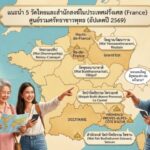 แนะนำ 5 วัดไทยและสำนักสงฆ์ในประเทศฝรั่งเศส (France) ศูนย์รวมศรัทธาชาวพุทธ (อัปเดตปี 2569)