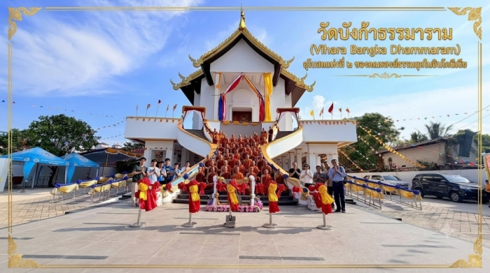 วัดบังก้าธรรมาราม (Vihara Bangka Dhammaram) อุโบสถแห่งที่ ๒ ของคณะสงฆ์ธรรมยุตในอินโดนีเซีย